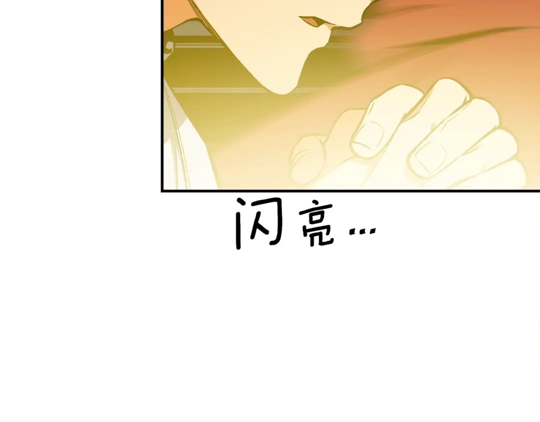 《月光雕刻师》第84话 冲锋！ 第116页