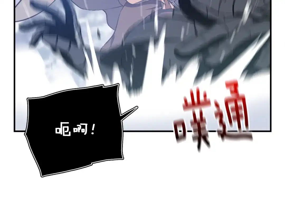 《月光雕刻师》第84话 冲锋！ 第47页