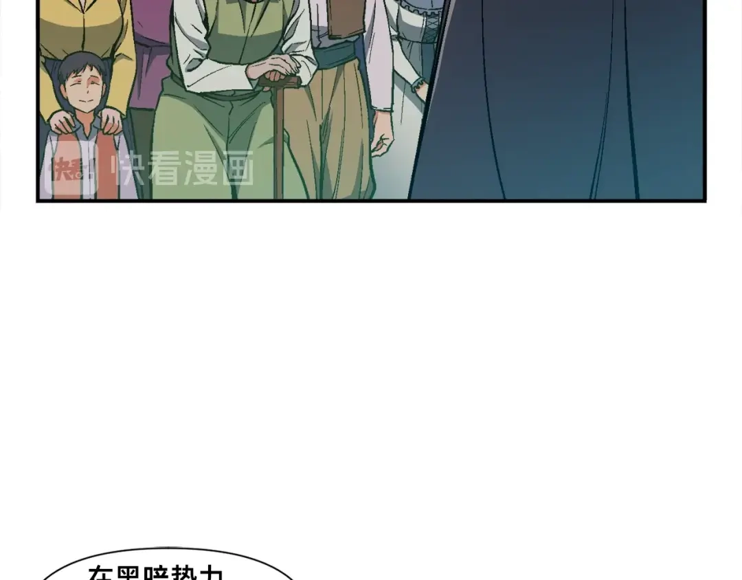 《月光雕刻师》第85话 不够色!!!!!!! 第42页