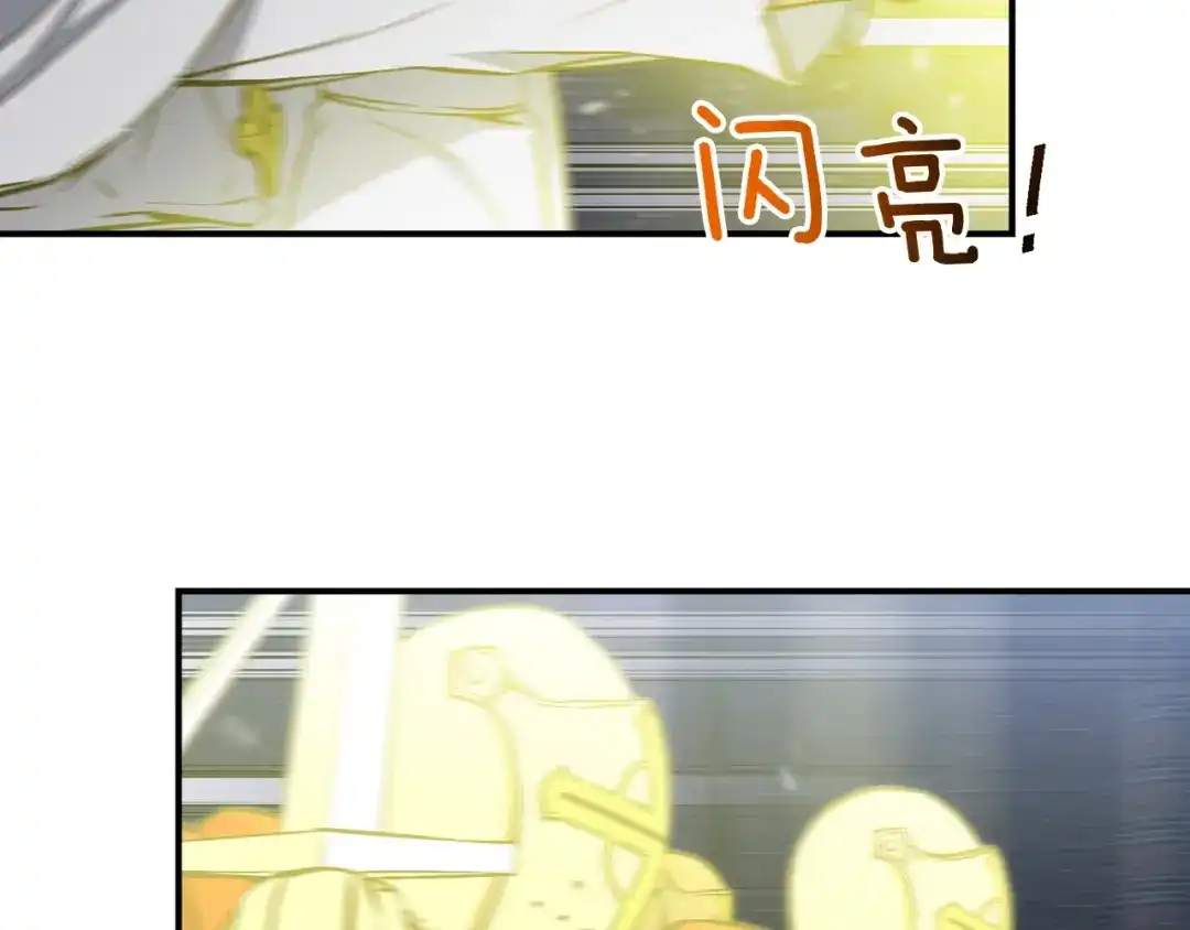 《月光雕刻师》第85话 不够色!!!!!!! 第6页