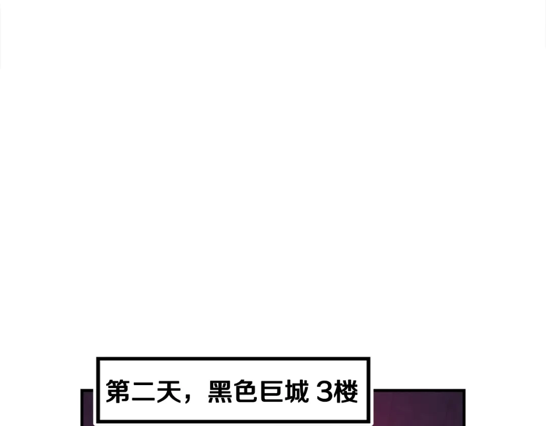 《月光雕刻师》第85话 不够色!!!!!!! 第105页