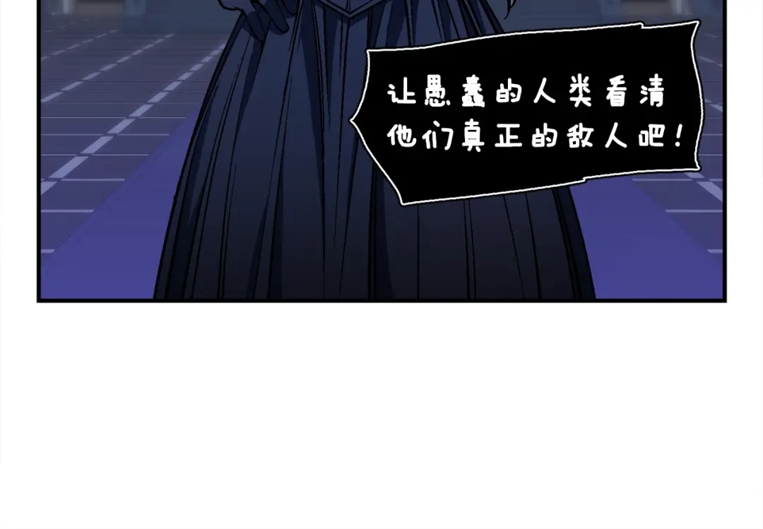 《月光雕刻师》第85话 不够色!!!!!!! 第109页