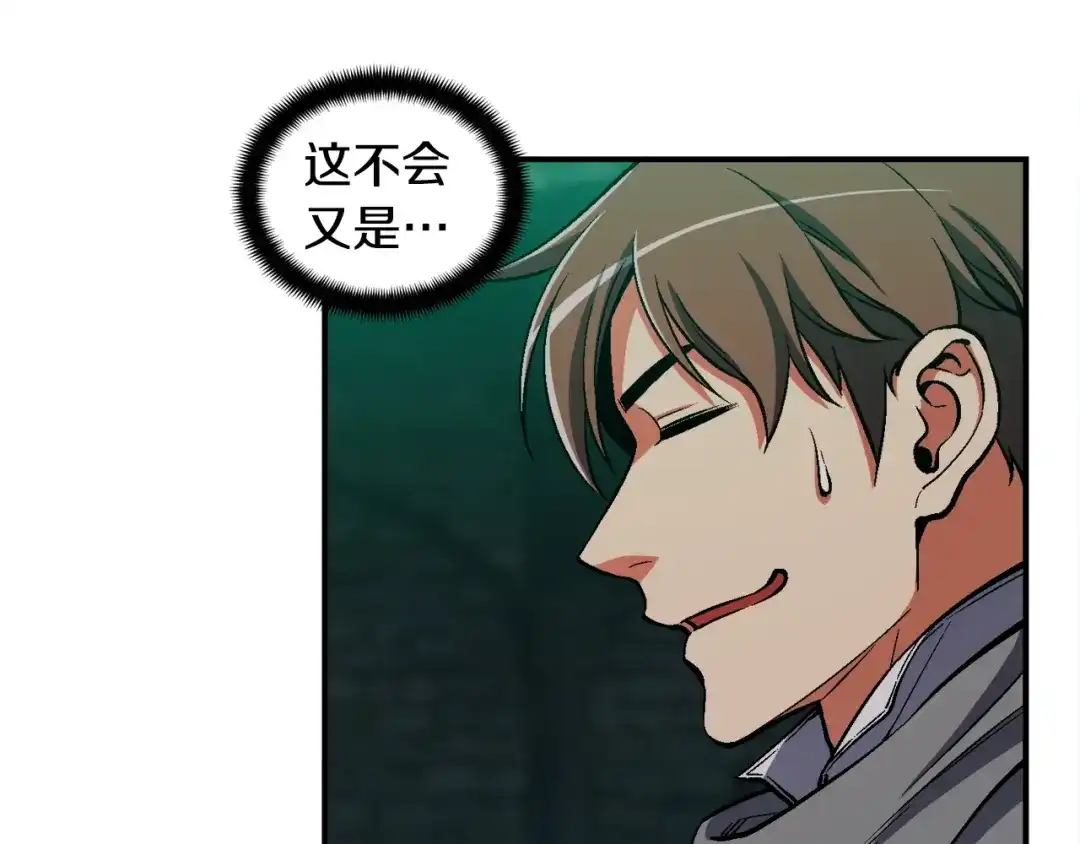 《月光雕刻师》第85话 不够色!!!!!!! 第46页