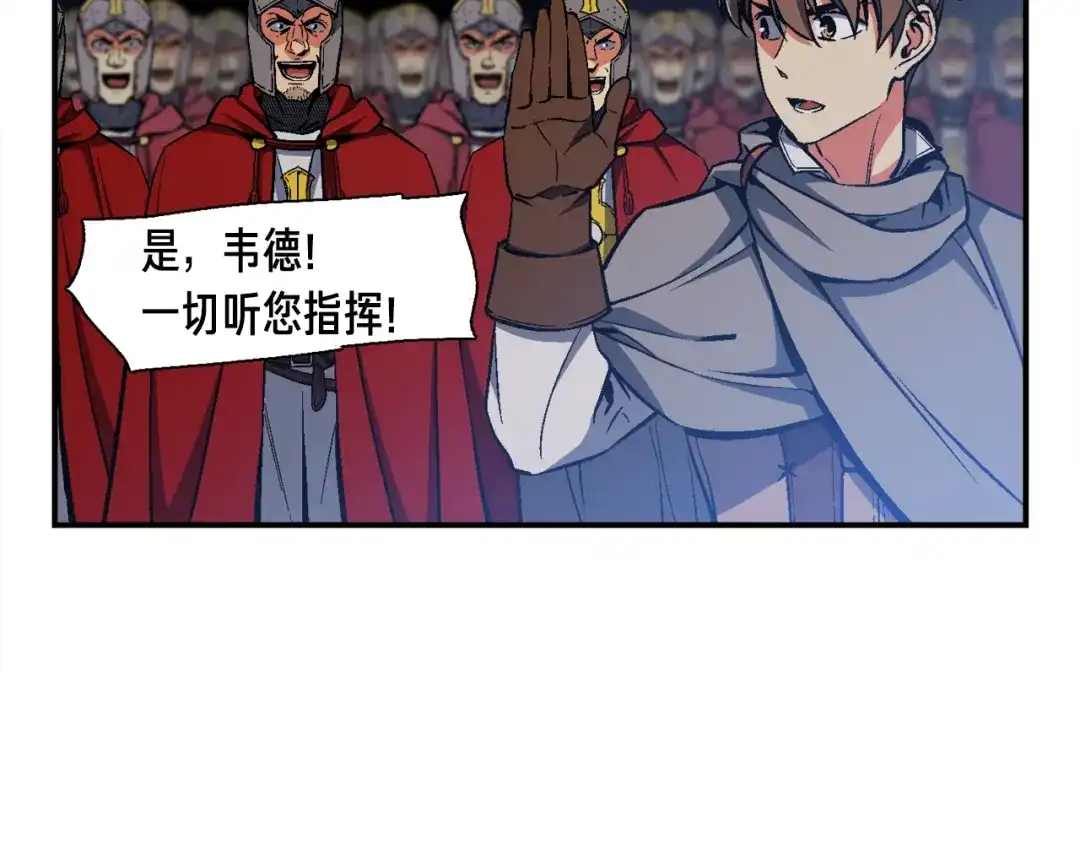《月光雕刻师》第85话 不够色!!!!!!! 第25页