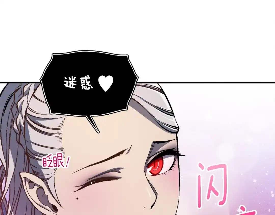 《月光雕刻师》第85话 不够色!!!!!!! 第110页