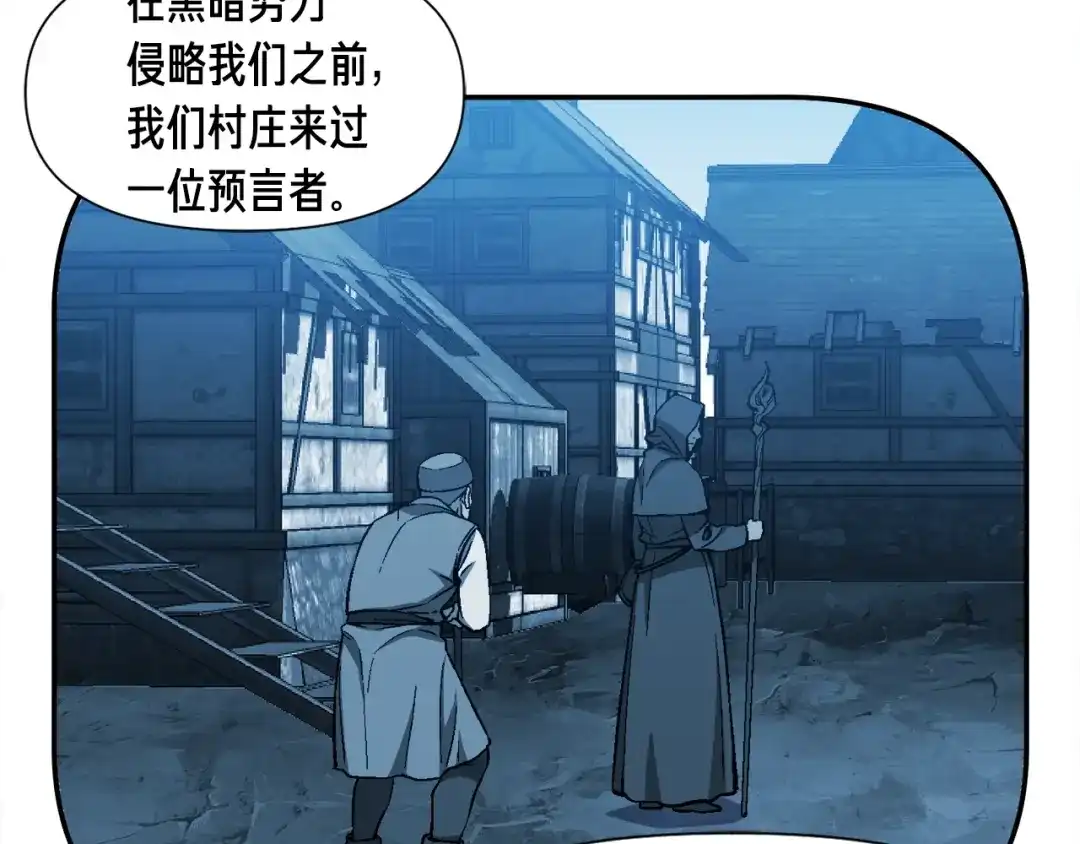 《月光雕刻师》第85话 不够色!!!!!!! 第43页