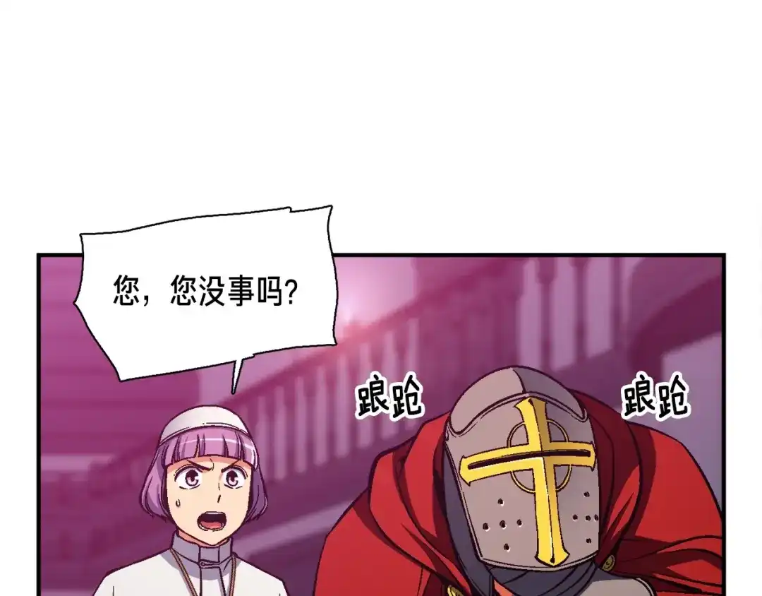 《月光雕刻师》第85话 不够色!!!!!!! 第121页