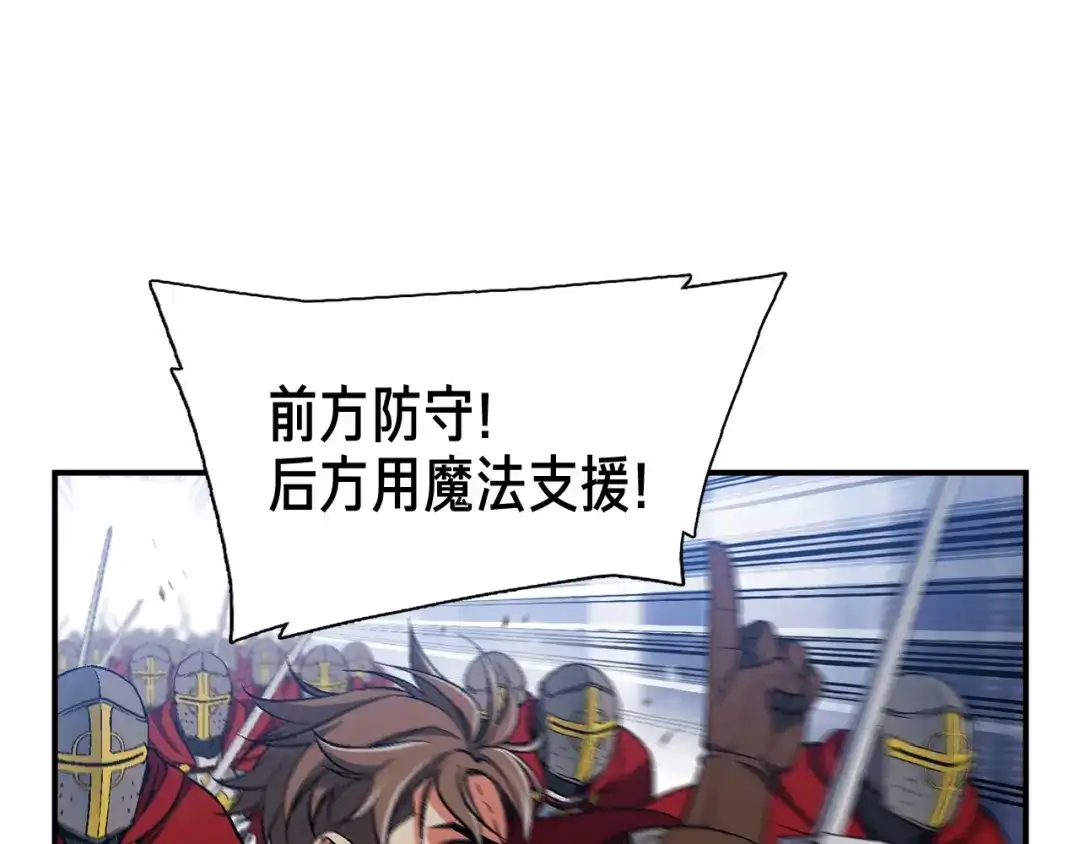 《月光雕刻师》第85话 不够色!!!!!!! 第3页