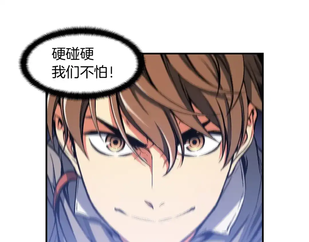 《月光雕刻师》第85话 不够色!!!!!!! 第10页
