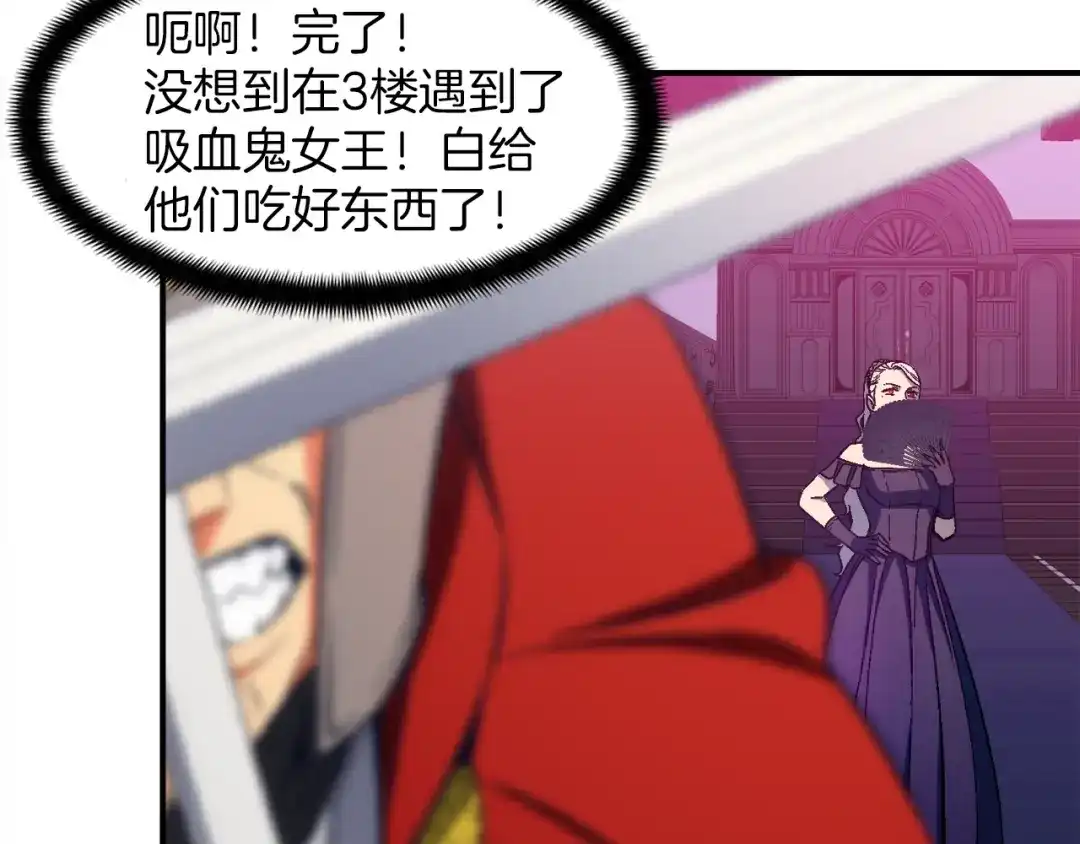 《月光雕刻师》第85话 不够色!!!!!!! 第128页