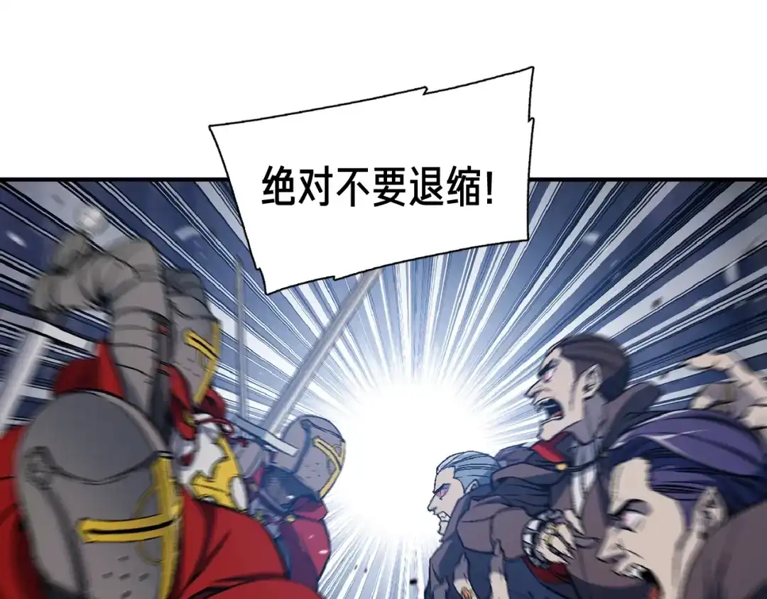 《月光雕刻师》第85话 不够色!!!!!!! 第8页