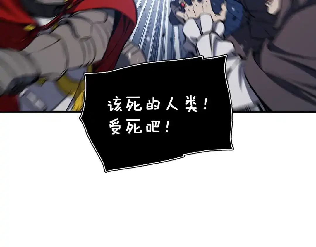 《月光雕刻师》第85话 不够色!!!!!!! 第9页
