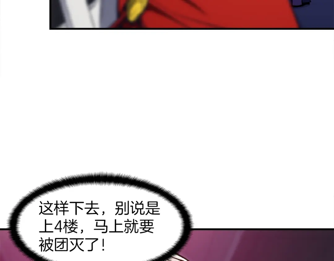 《月光雕刻师》第85话 不够色!!!!!!! 第129页