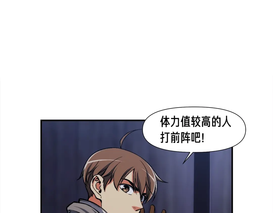 《月光雕刻师》第85话 不够色!!!!!!! 第72页