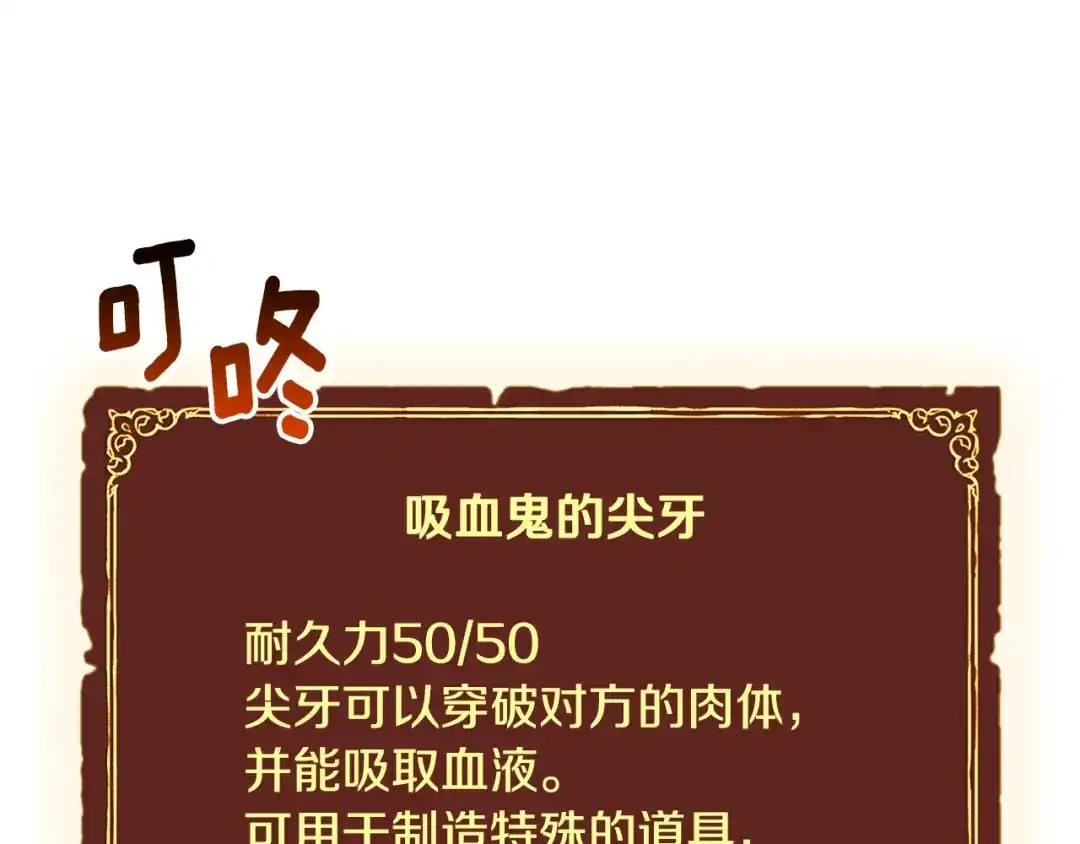 《月光雕刻师》第85话 不够色!!!!!!! 第14页