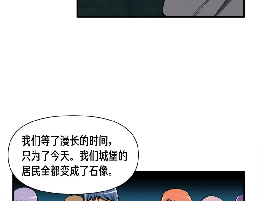 《月光雕刻师》第85话 不够色!!!!!!! 第47页