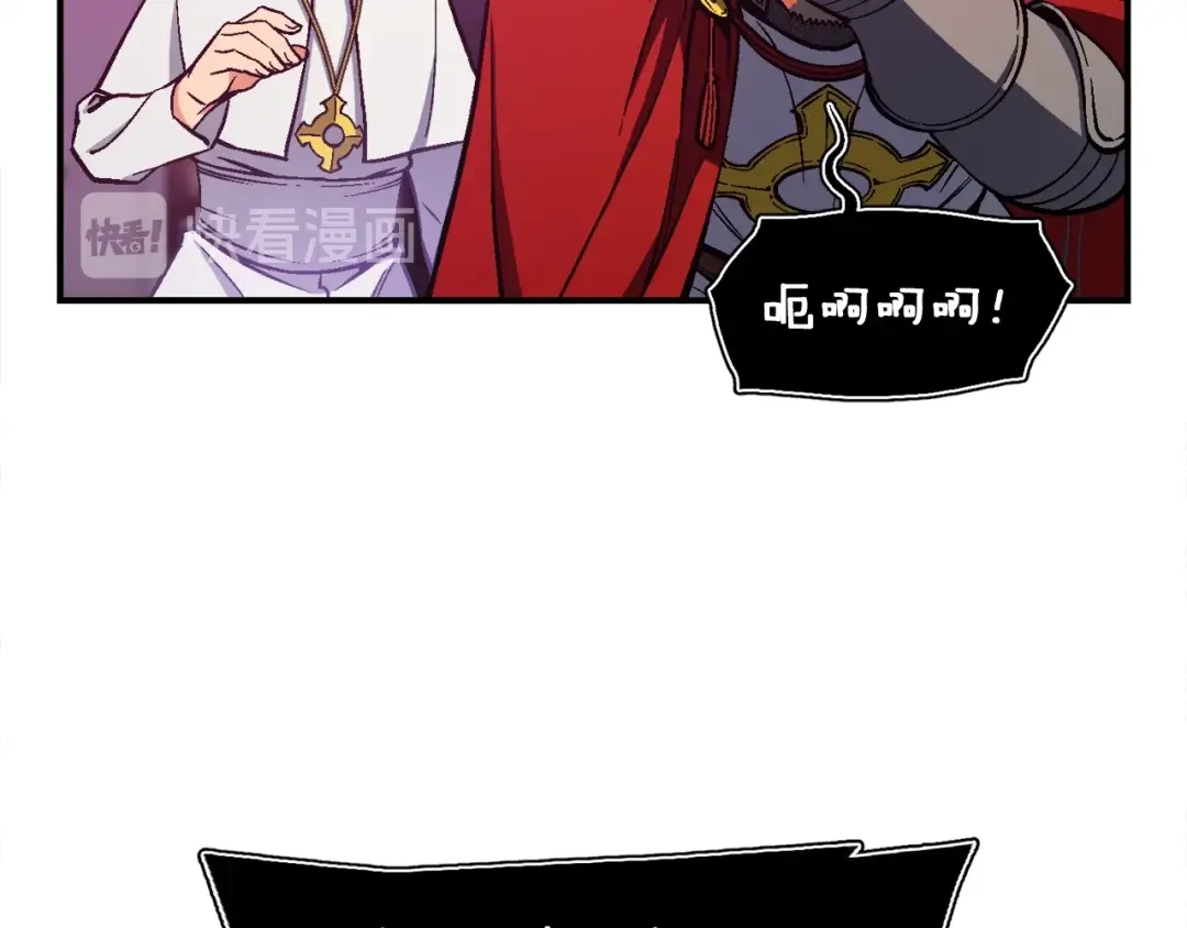 《月光雕刻师》第85话 不够色!!!!!!! 第122页