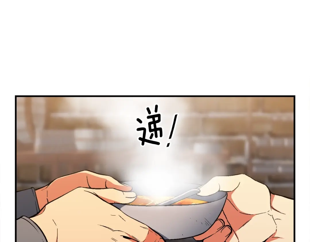 《月光雕刻师》第85话 不够色!!!!!!! 第94页