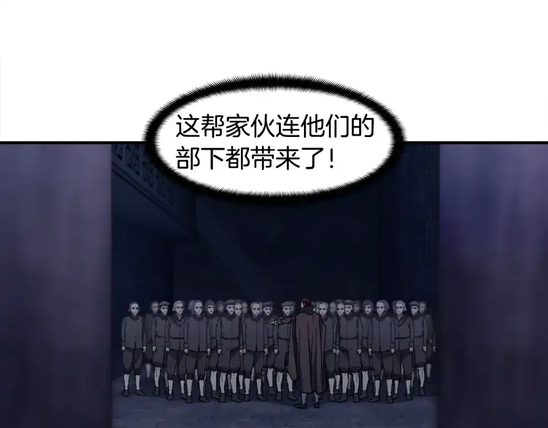 《月光雕刻师》第85话 不够色!!!!!!! 第66页