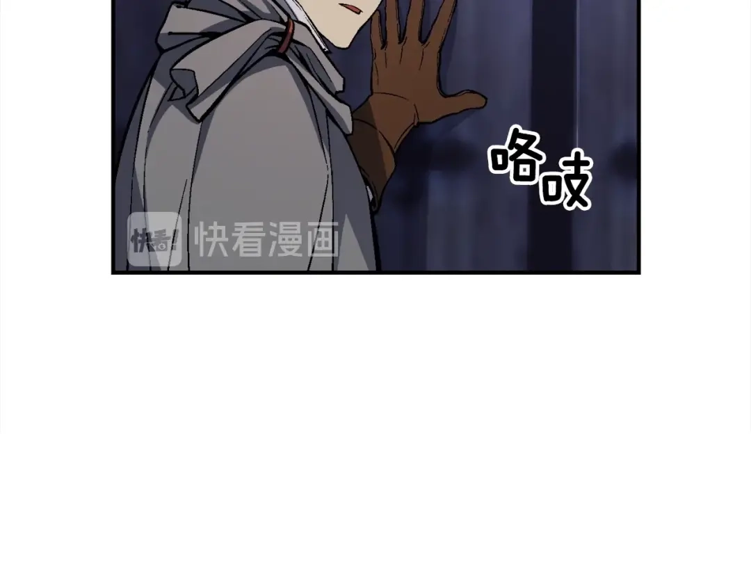 《月光雕刻师》第85话 不够色!!!!!!! 第73页
