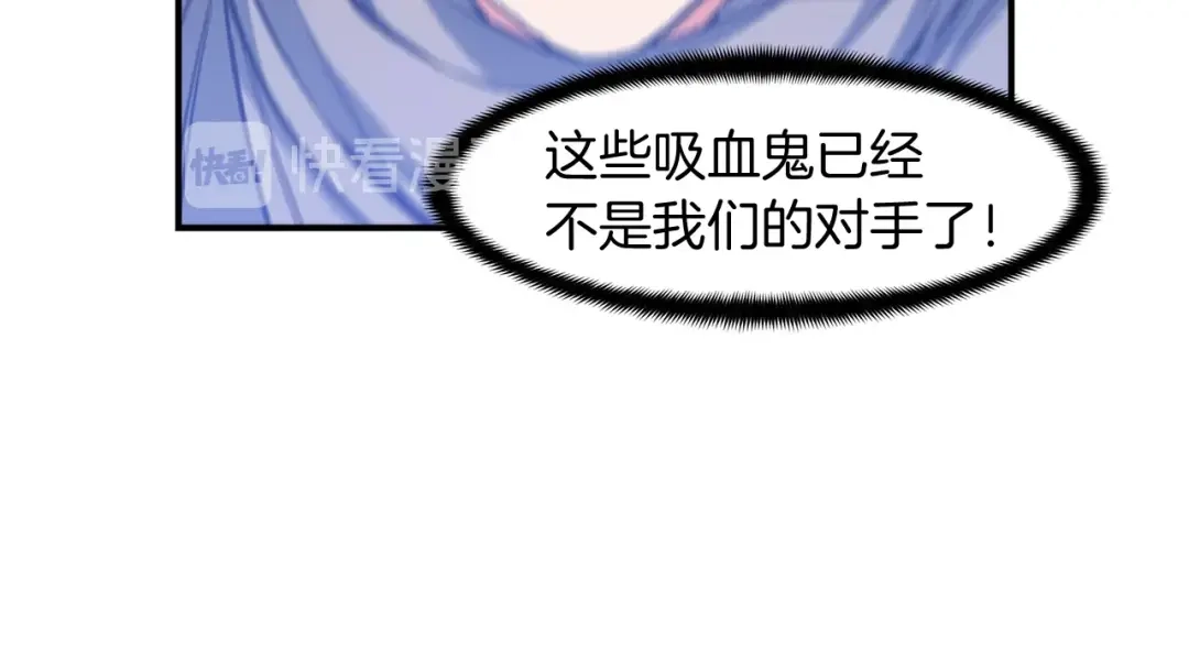 《月光雕刻师》第85话 不够色!!!!!!! 第11页