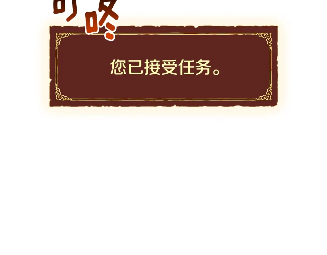 《月光雕刻师》第85话 不够色!!!!!!! 第59页