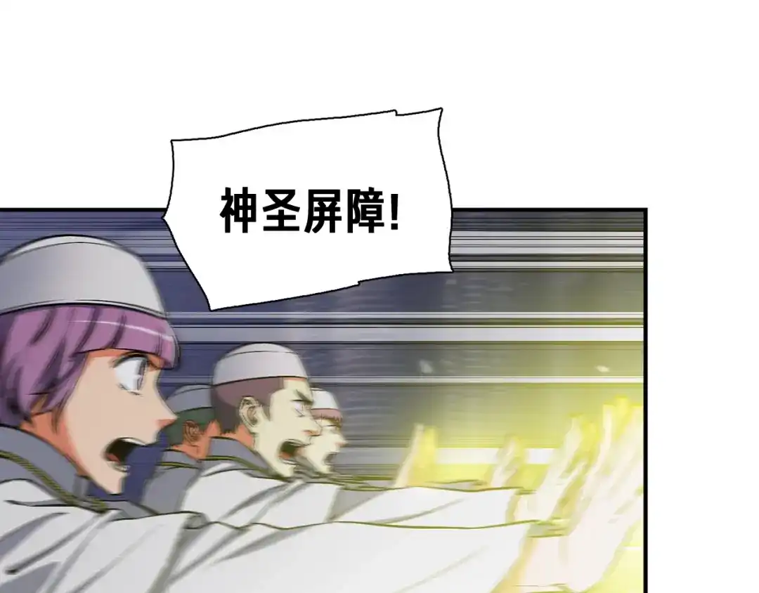 《月光雕刻师》第85话 不够色!!!!!!! 第5页