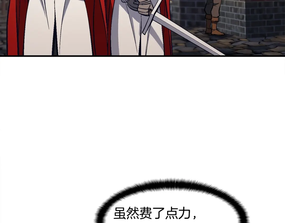 《月光雕刻师》第85话 不够色!!!!!!! 第88页