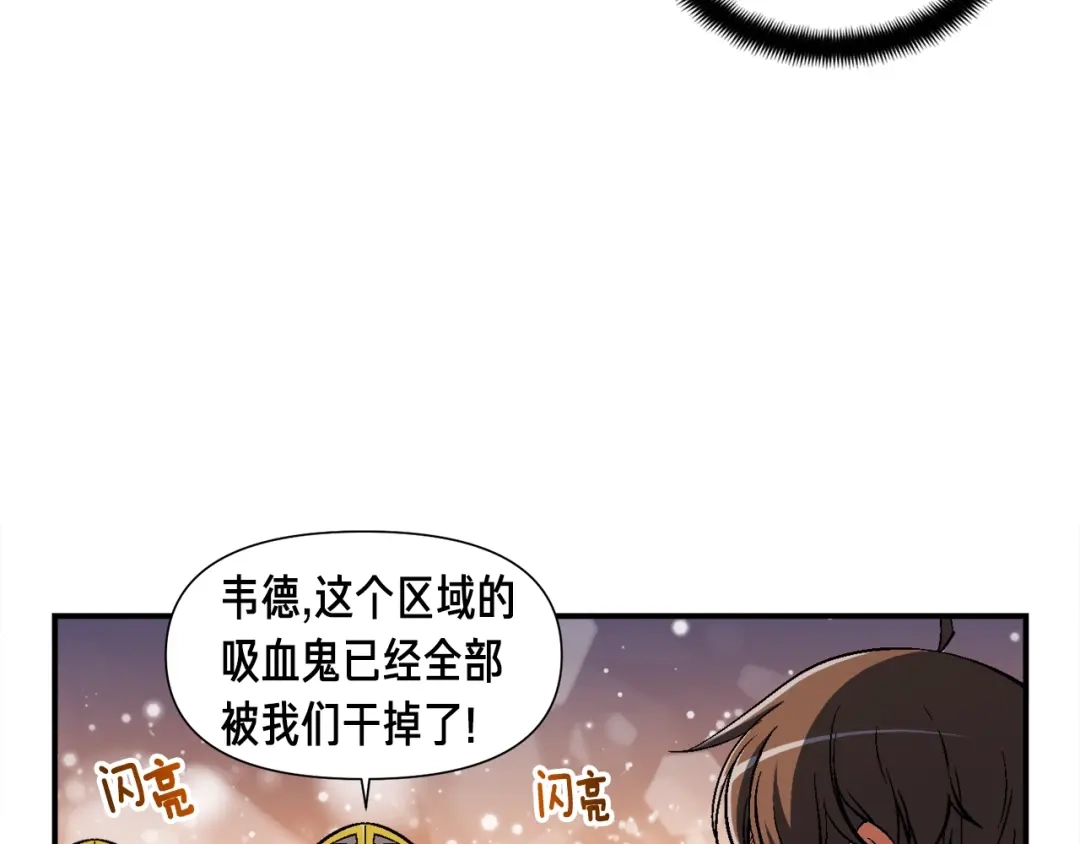 《月光雕刻师》第85话 不够色!!!!!!! 第19页