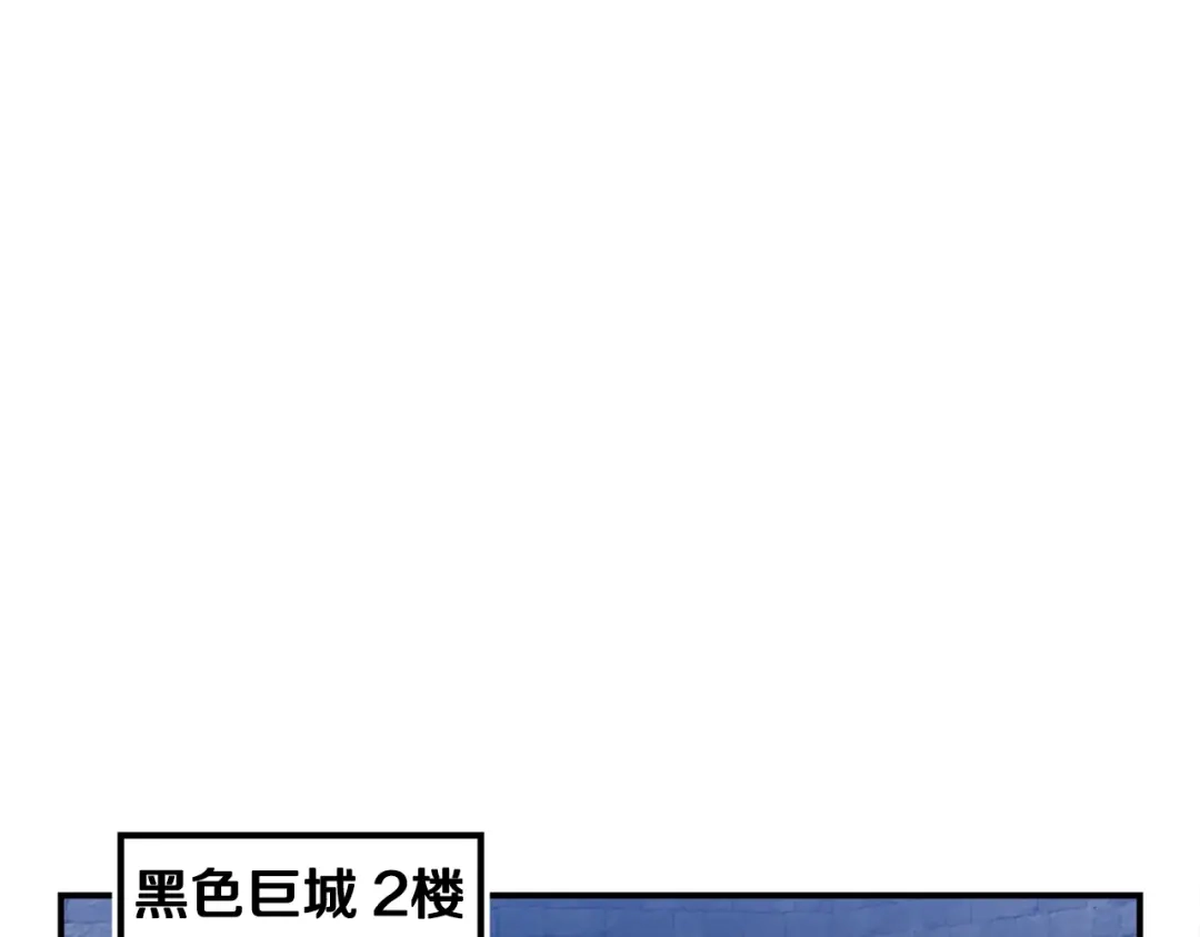 《月光雕刻师》第85话 不够色!!!!!!! 第60页
