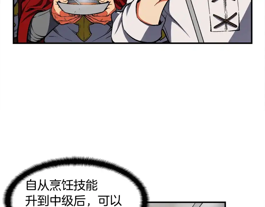 《月光雕刻师》第85话 不够色!!!!!!! 第97页