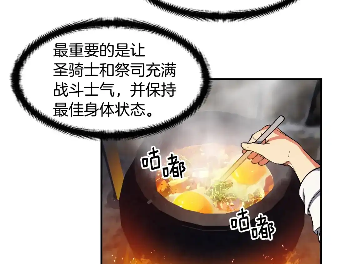 《月光雕刻师》第85话 不够色!!!!!!! 第90页