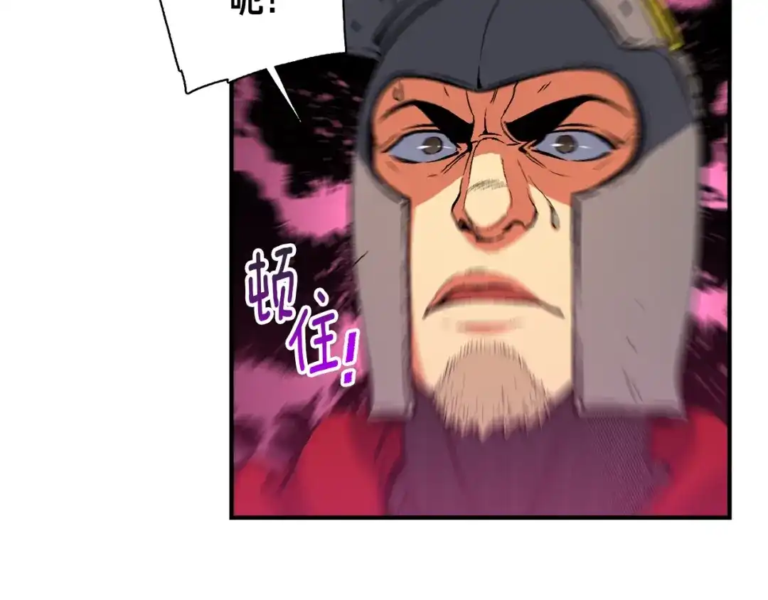 《月光雕刻师》第85话 不够色!!!!!!! 第119页