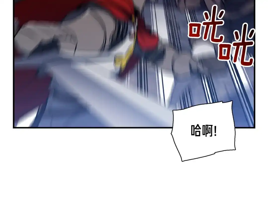 《月光雕刻师》第85话 不够色!!!!!!! 第79页