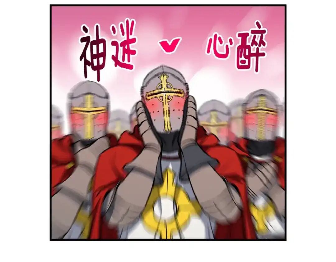 《月光雕刻师》第85话 不够色!!!!!!! 第116页