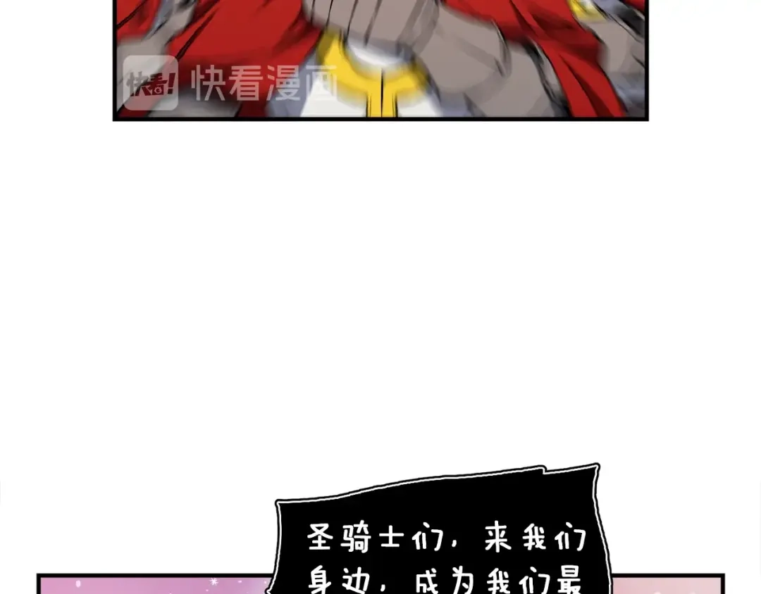 《月光雕刻师》第85话 不够色!!!!!!! 第113页