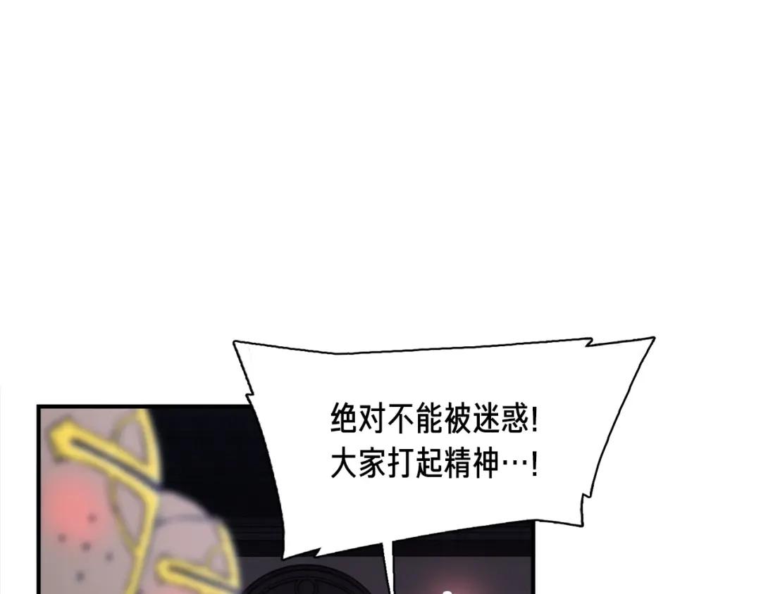 《月光雕刻师》第85话 不够色!!!!!!! 第117页