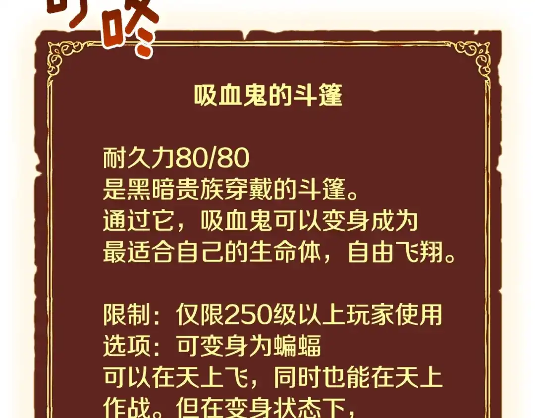 《月光雕刻师》第85话 不够色!!!!!!! 第16页