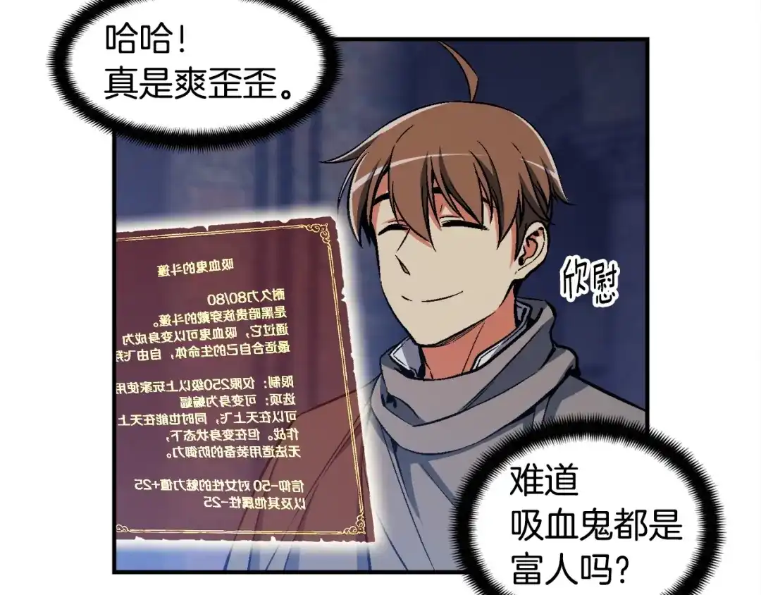 《月光雕刻师》第85话 不够色!!!!!!! 第18页