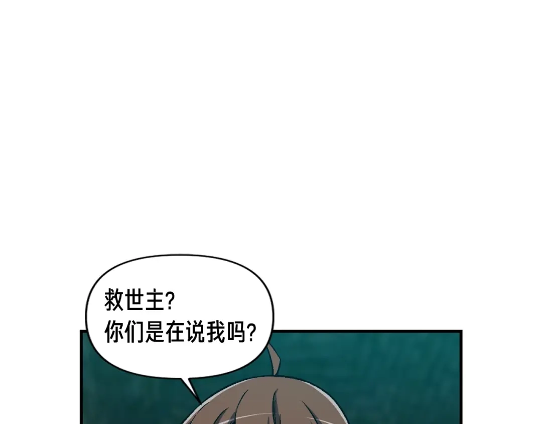 《月光雕刻师》第85话 不够色!!!!!!! 第38页