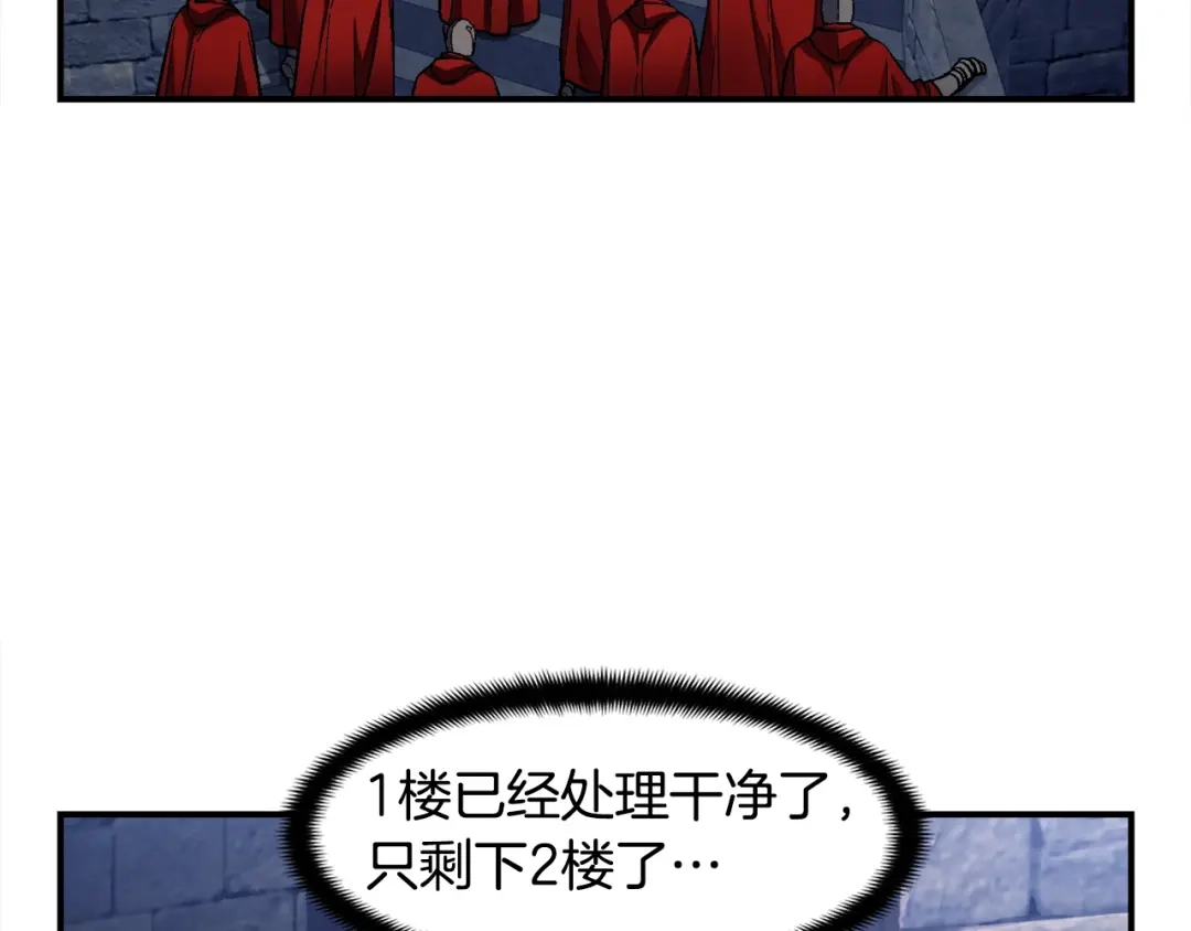 《月光雕刻师》第85话 不够色!!!!!!! 第62页
