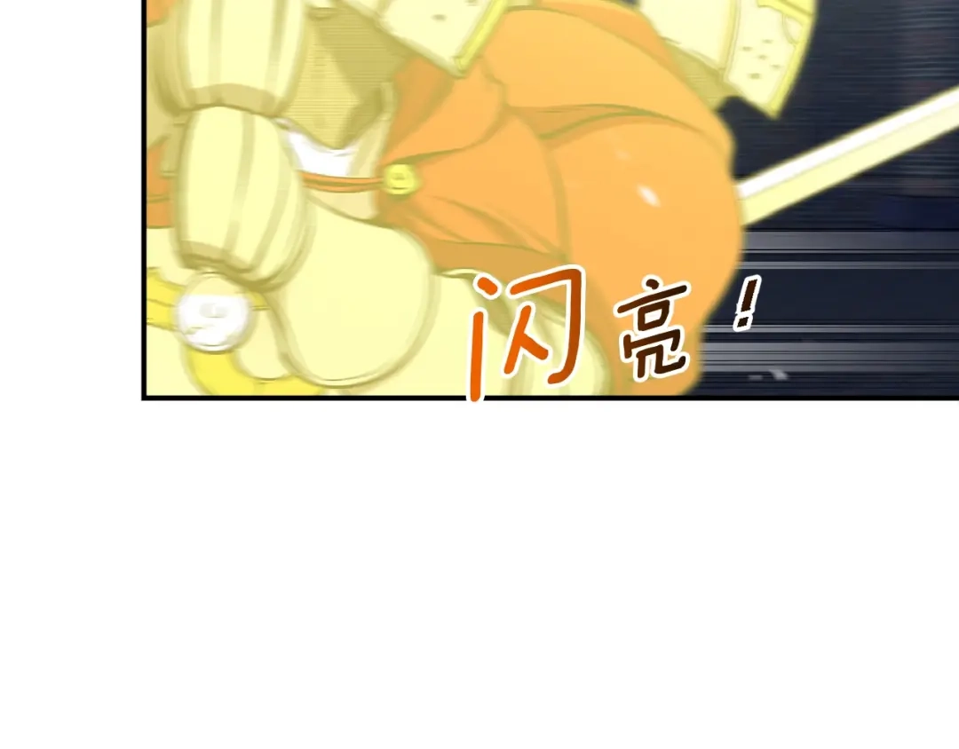 《月光雕刻师》第85话 不够色!!!!!!! 第7页