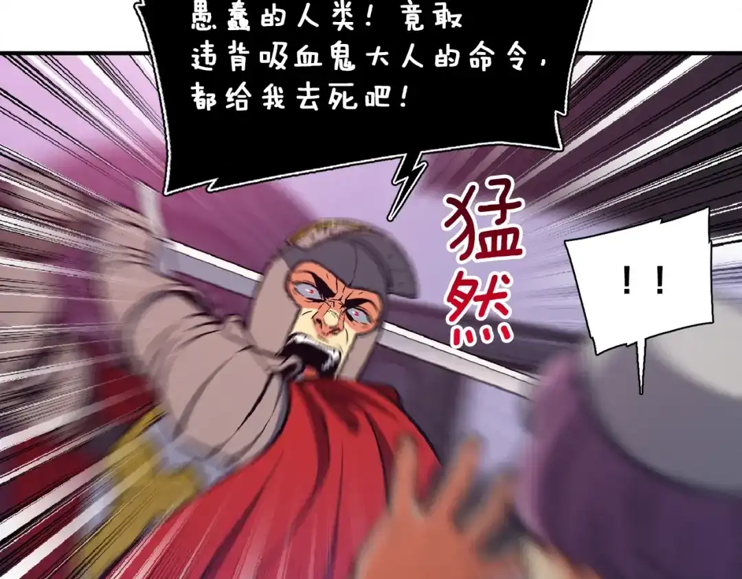 《月光雕刻师》第85话 不够色!!!!!!! 第123页