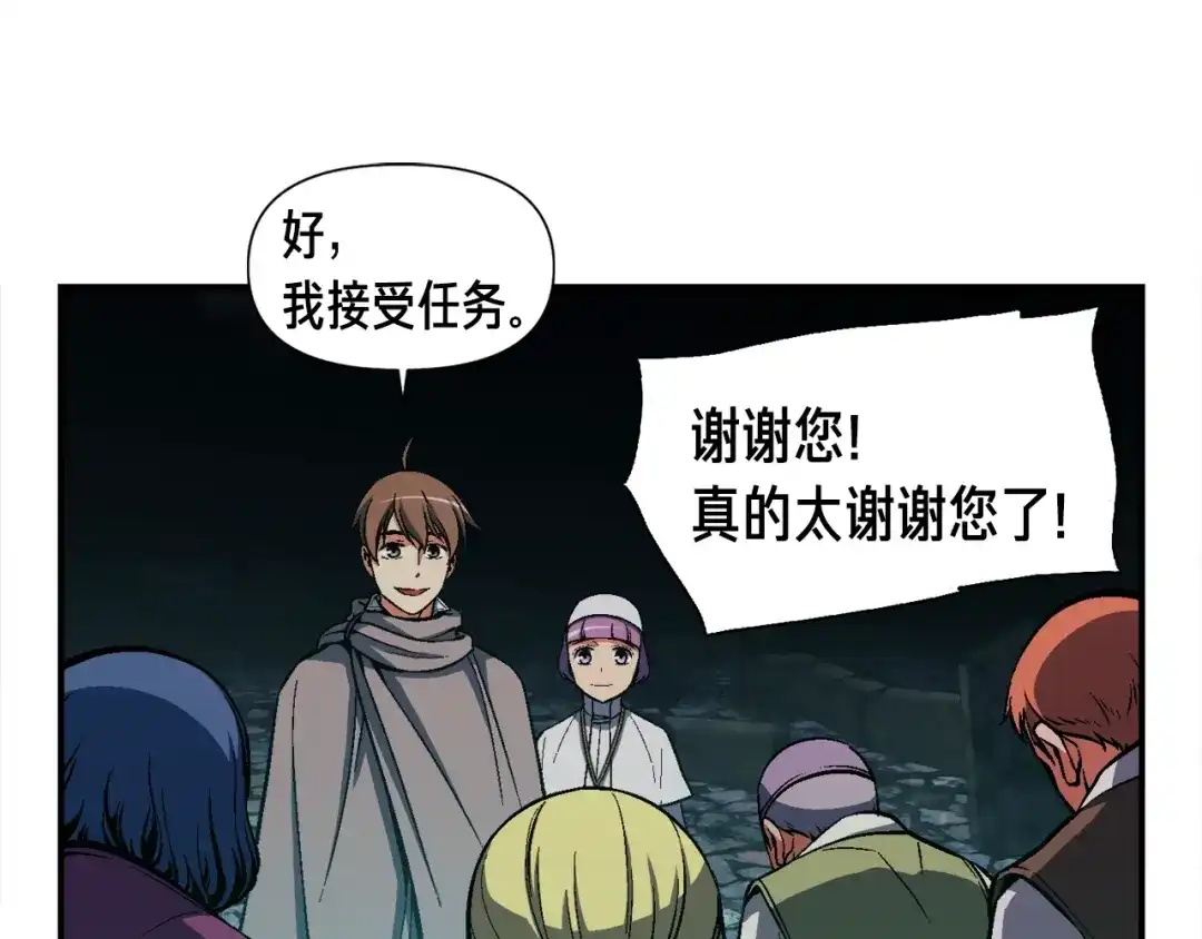 《月光雕刻师》第85话 不够色!!!!!!! 第57页