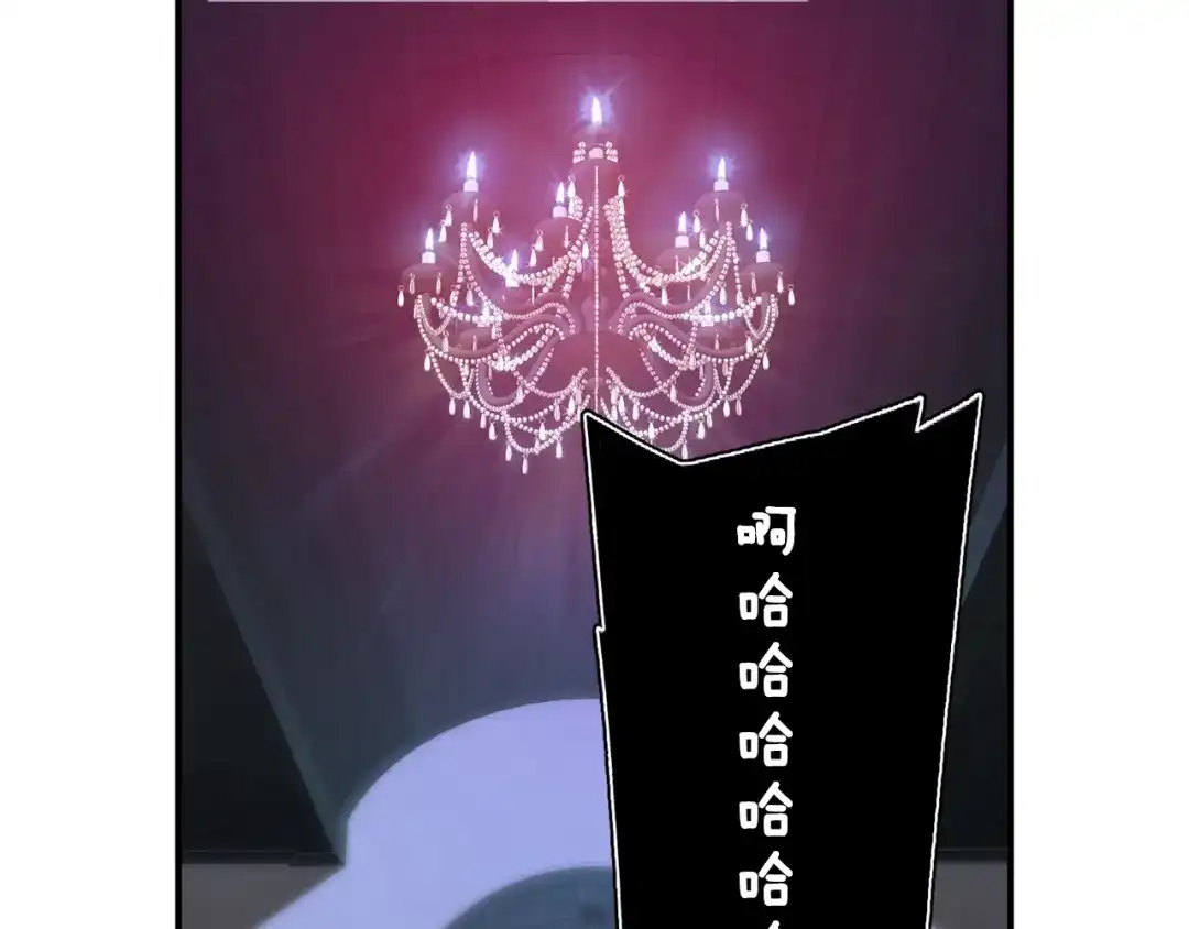 《月光雕刻师》第85话 不够色!!!!!!! 第106页