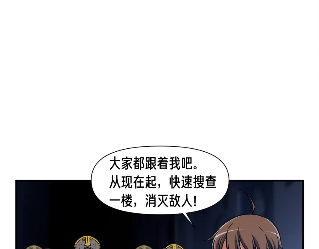 《月光雕刻师》第85话 不够色!!!!!!! 第24页