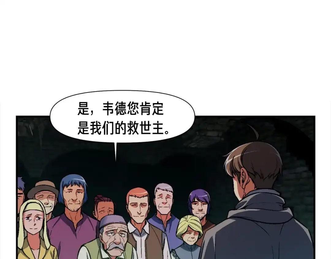 《月光雕刻师》第85话 不够色!!!!!!! 第41页