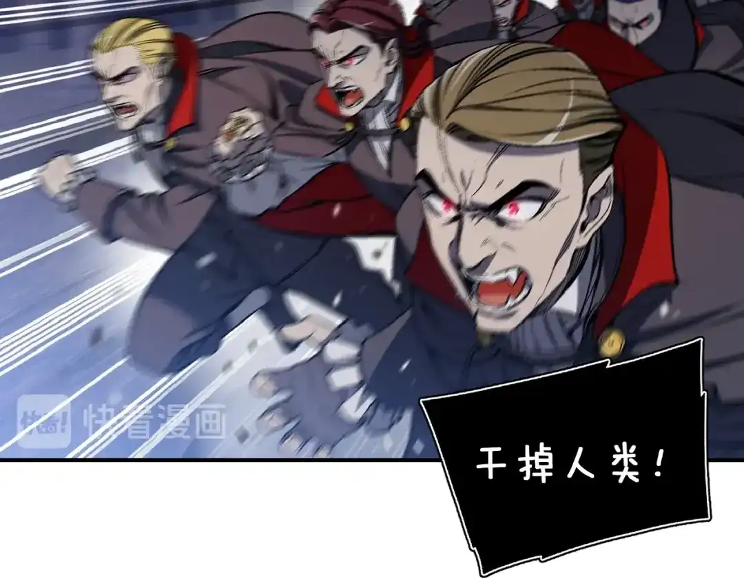 《月光雕刻师》第85话 不够色!!!!!!! 第2页