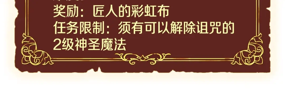 《月光雕刻师》第85话 不够色!!!!!!! 第54页