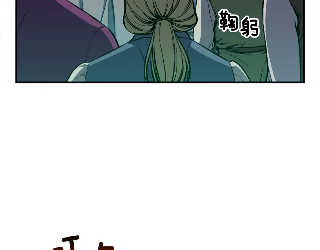 《月光雕刻师》第85话 不够色!!!!!!! 第58页